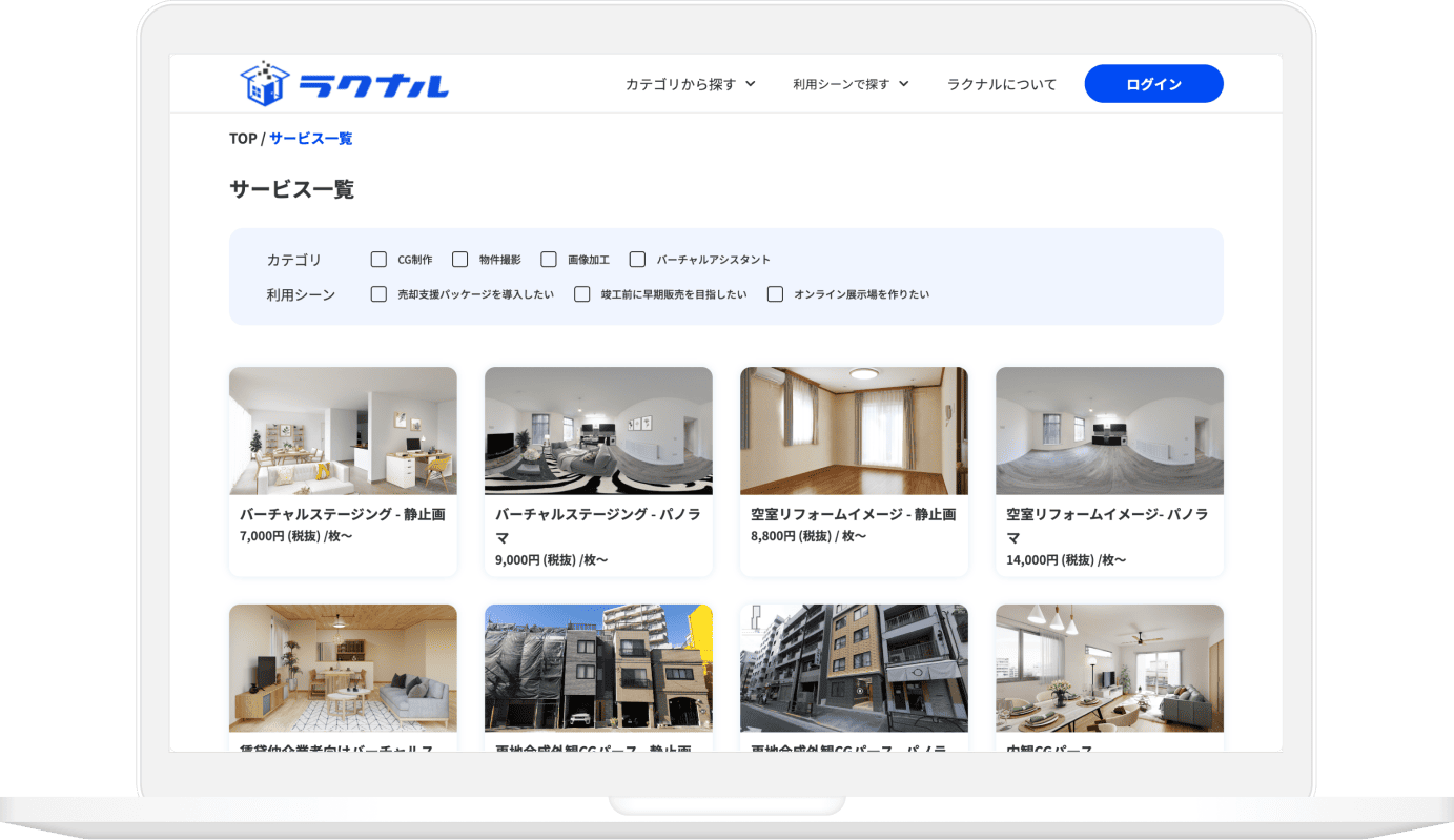 豊富な売却サポートサービスを使いたい時に使いたい分だけ