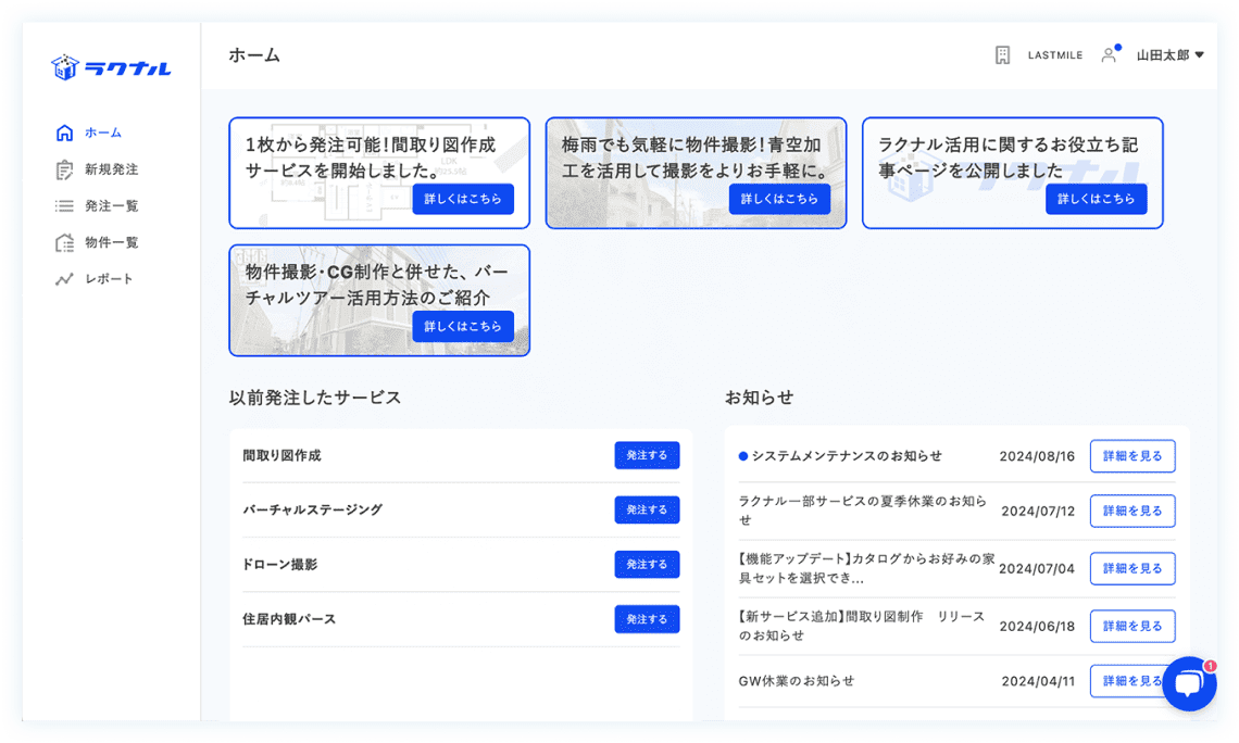 多様なグループごとに情報を一元管理