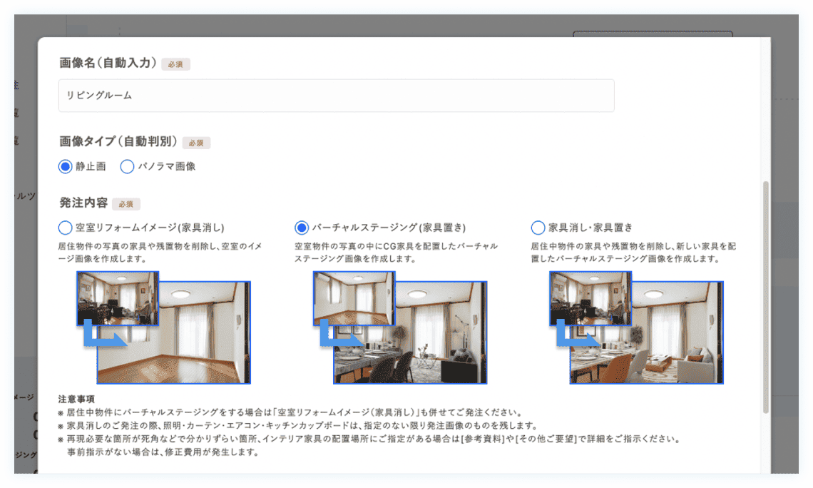 詳細な要望まで、簡単に記載が可能